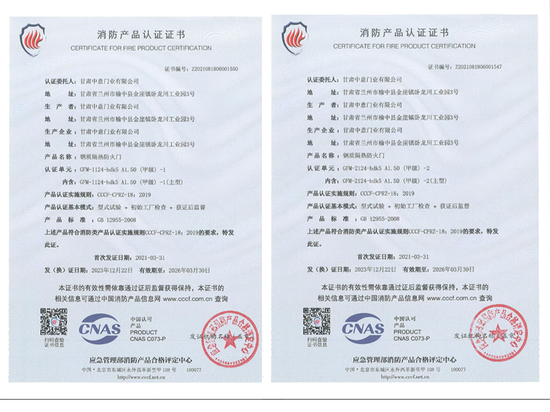 甘肃防火门安装