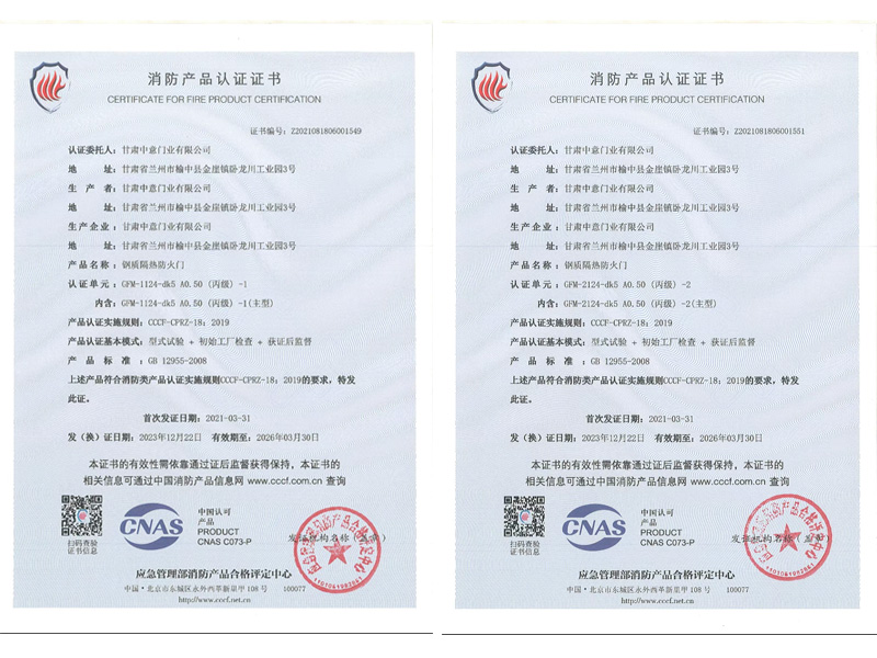 甘肃防火门安装