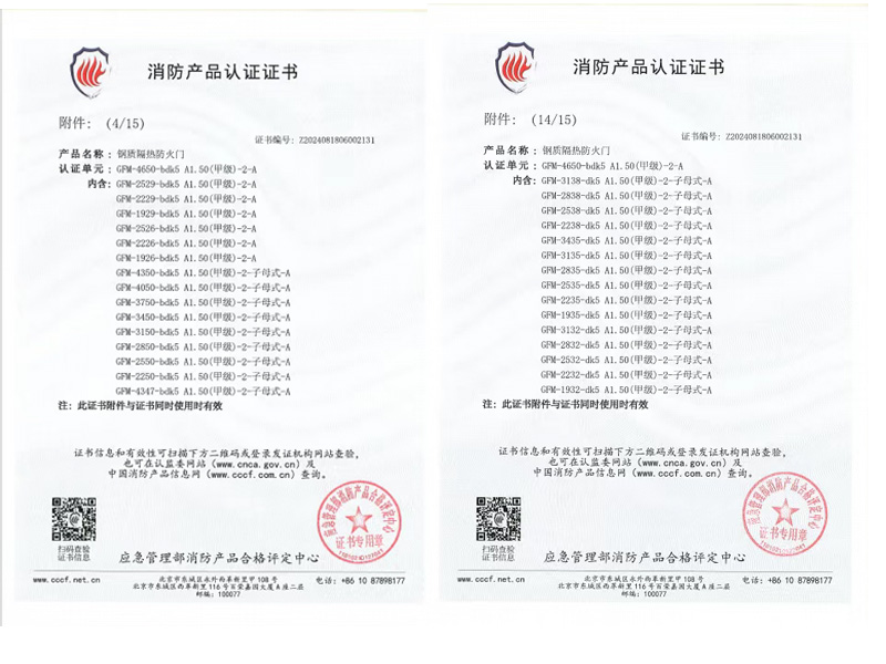 甘肃防火门安装