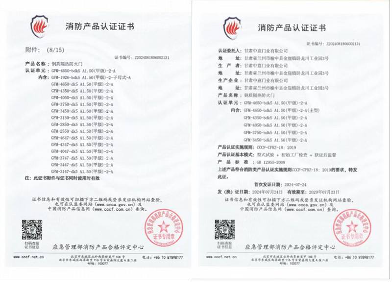 甘肃防火门安装