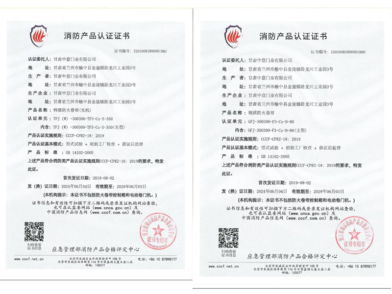 甘肃防火门安装