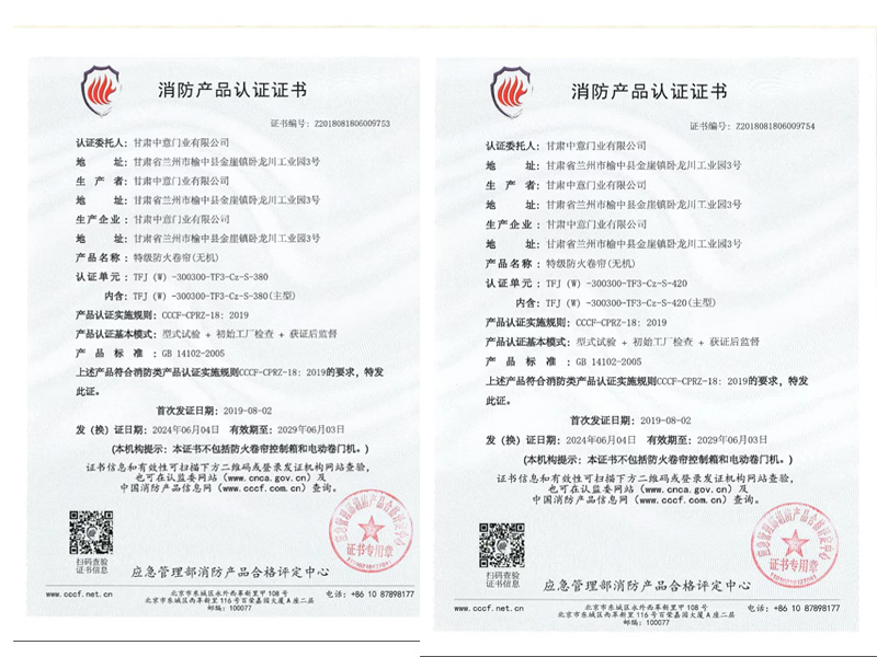 甘肃防火门安装