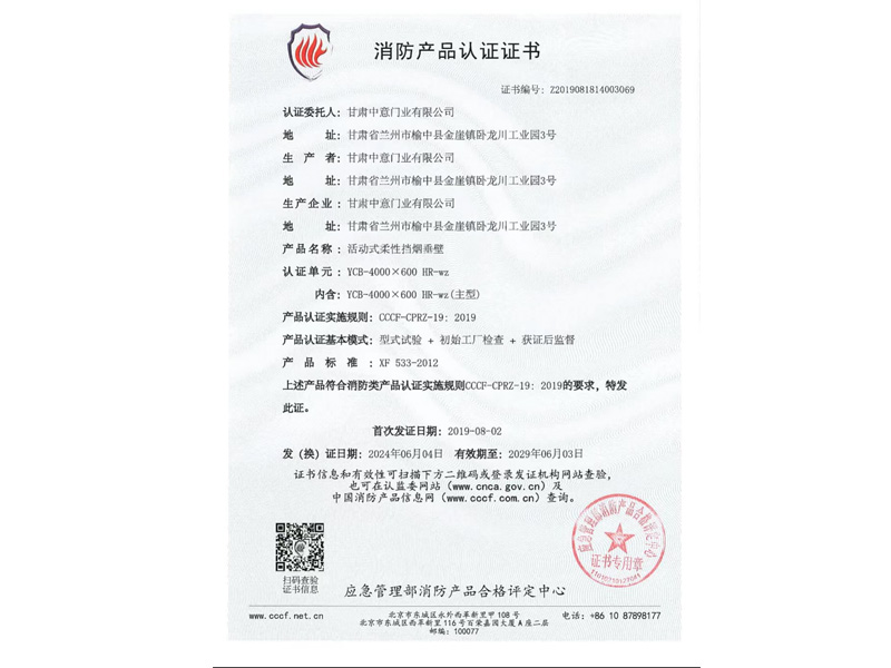甘肃防火门安装