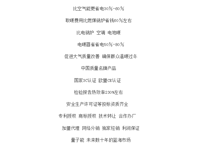 量子能供熱機(jī)組生產(chǎn)廠家
