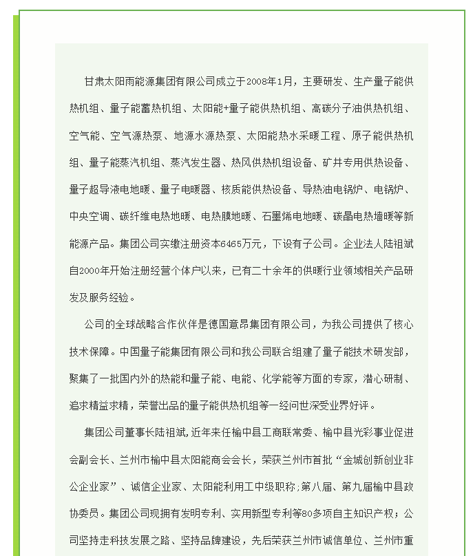 量子能供熱機(jī)組生產(chǎn)廠家