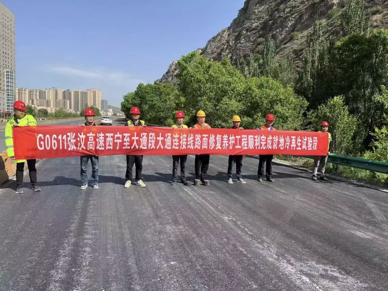 青海泡沫瀝青就地冷再生