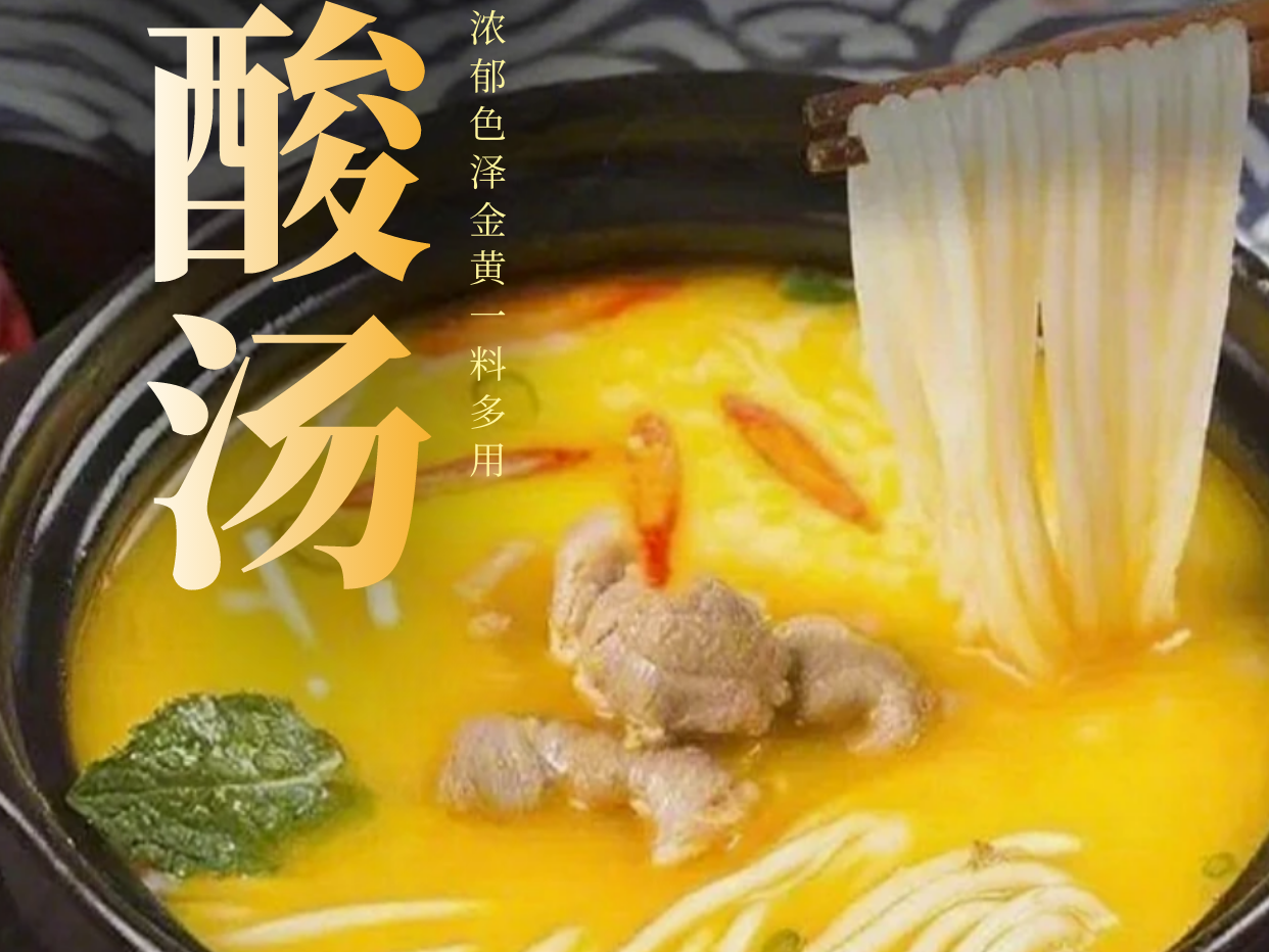金湯醬料