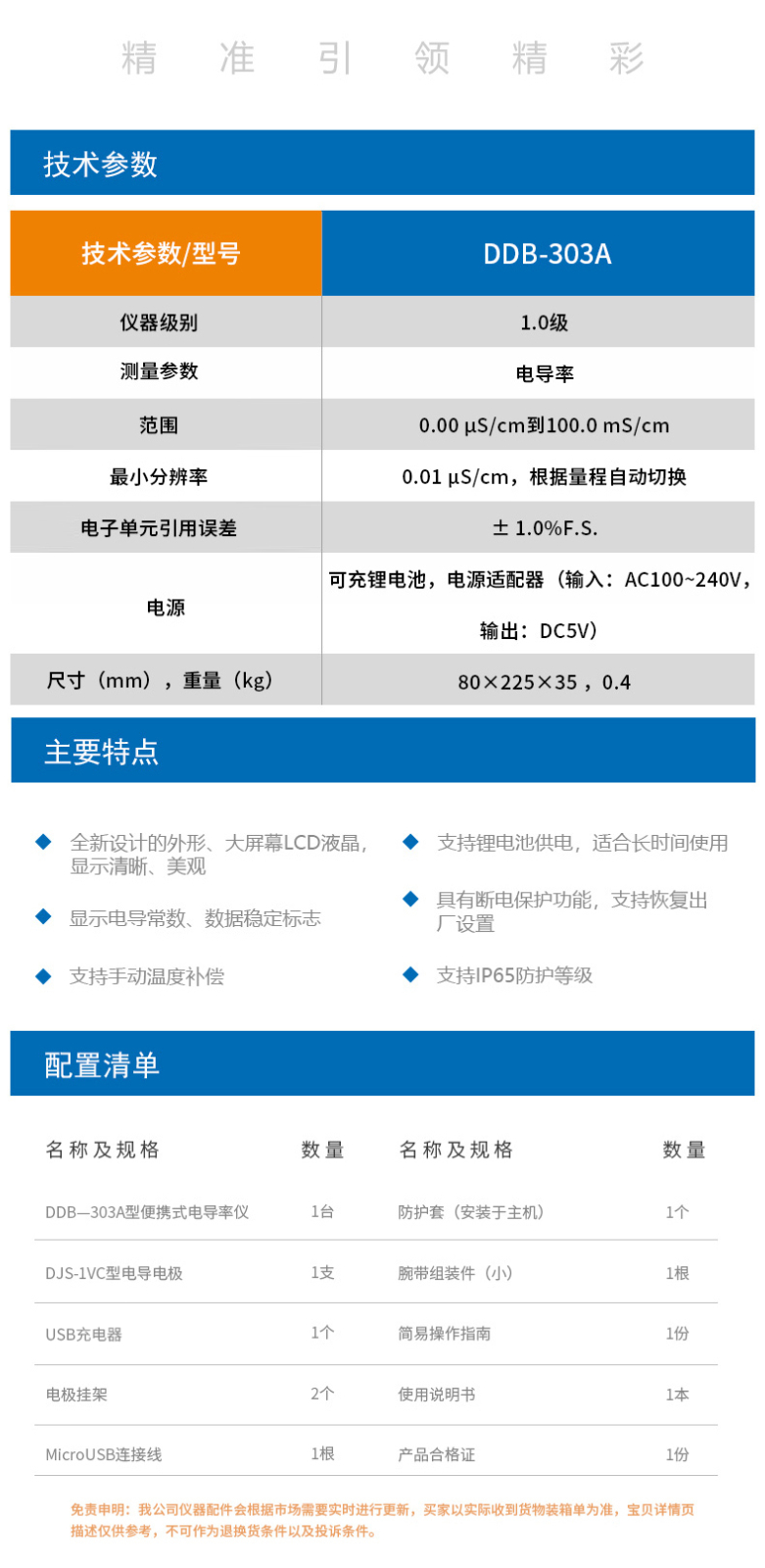 電化學(xué)儀器