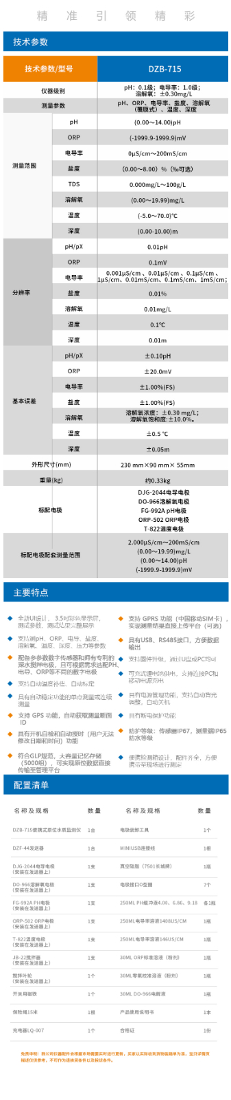 廣西化學(xué)實(shí)驗設備