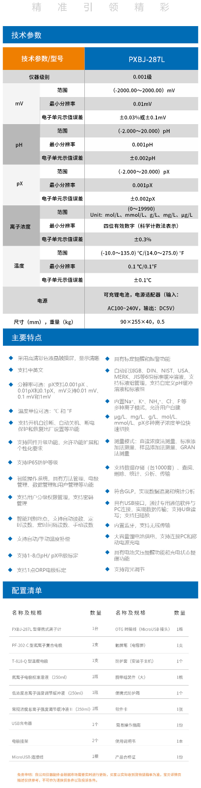 廣西離子計(jì)