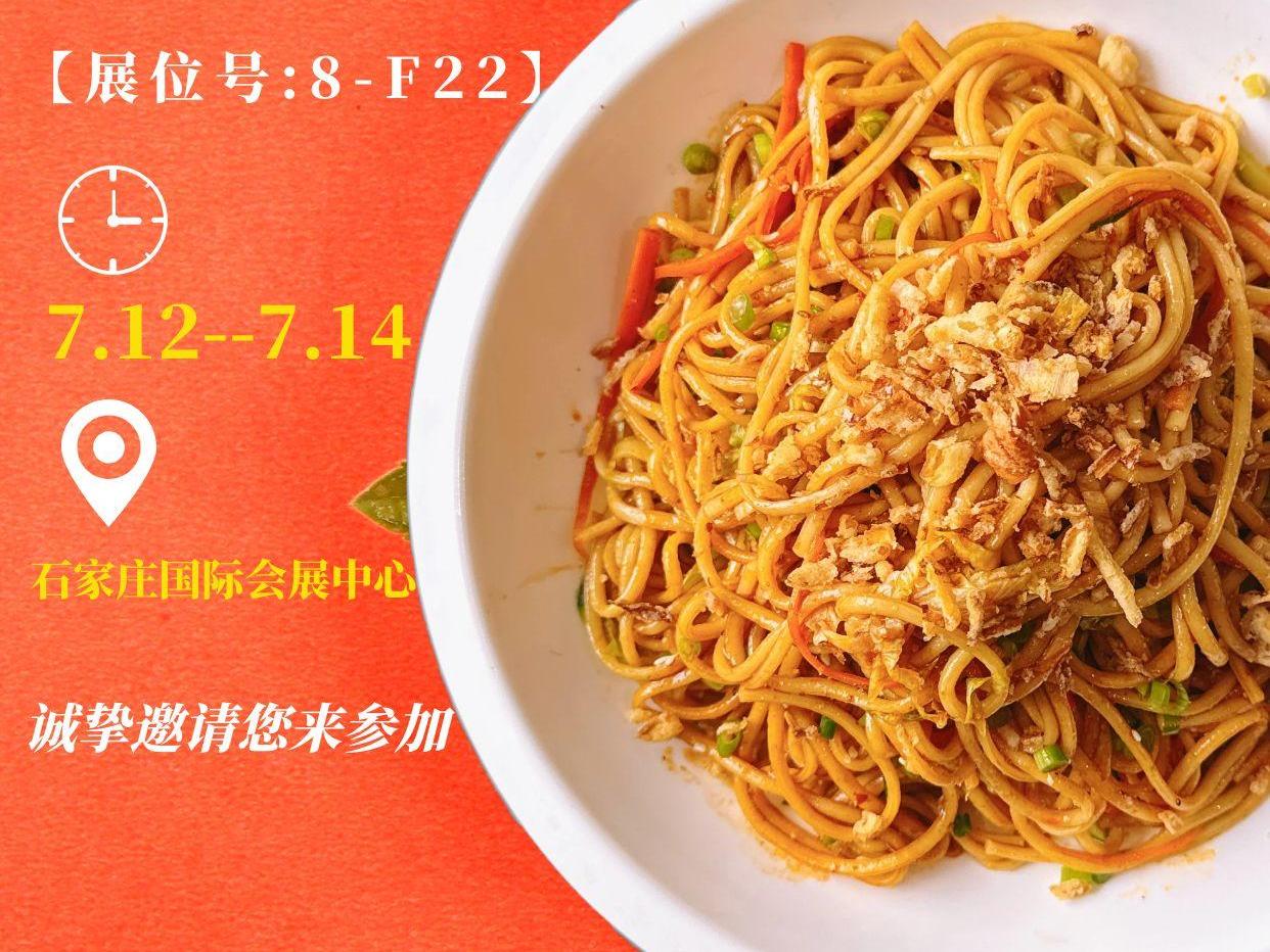 红葱拌面