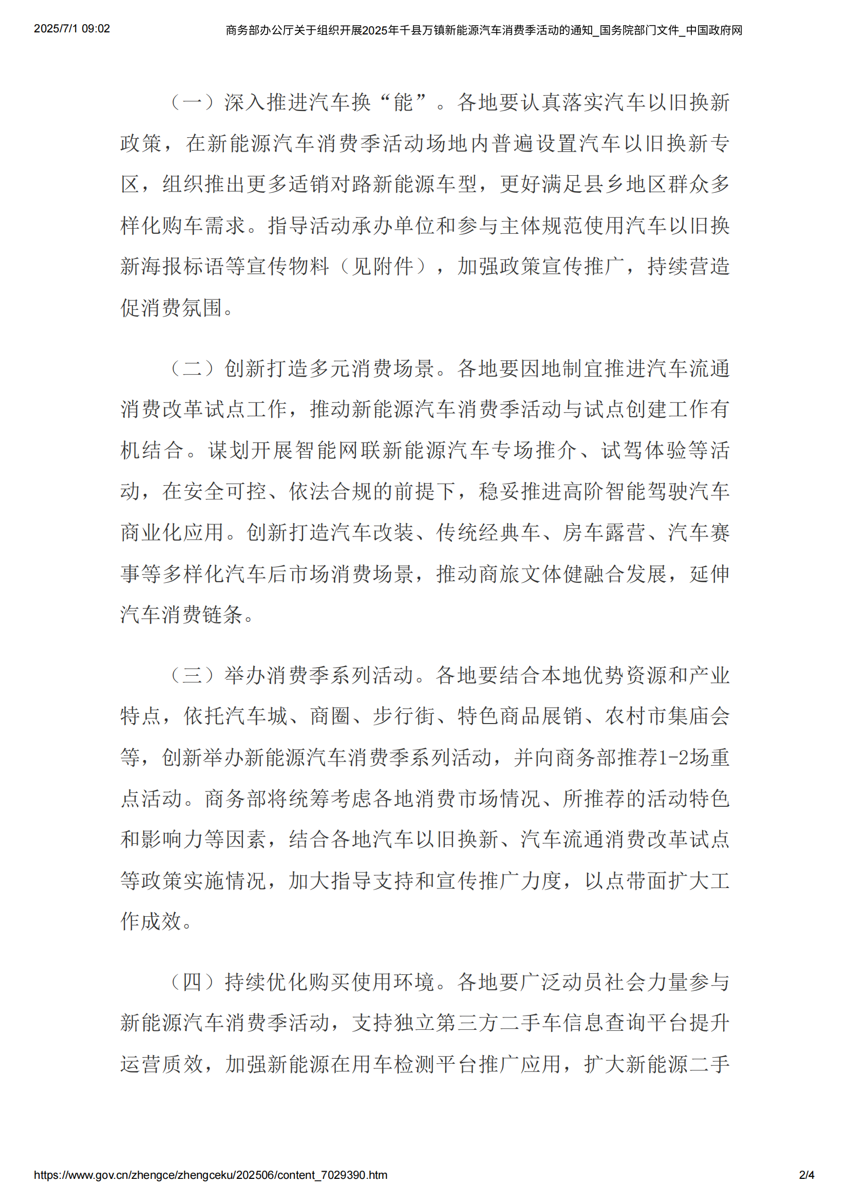 1751421826110942.png 充电桩