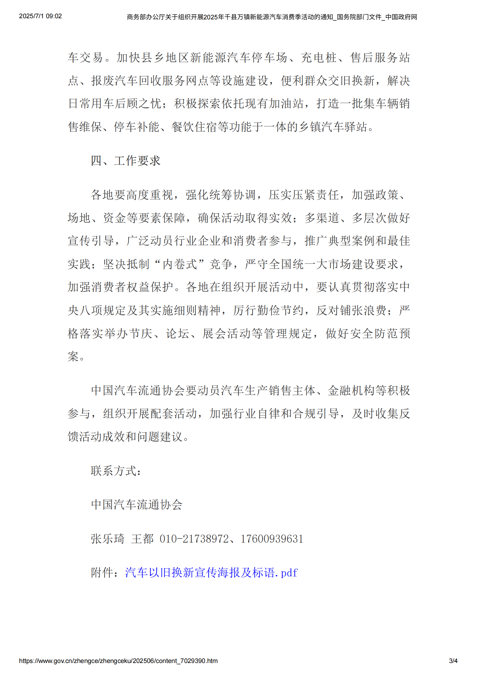 1751421832506406.png 充电桩