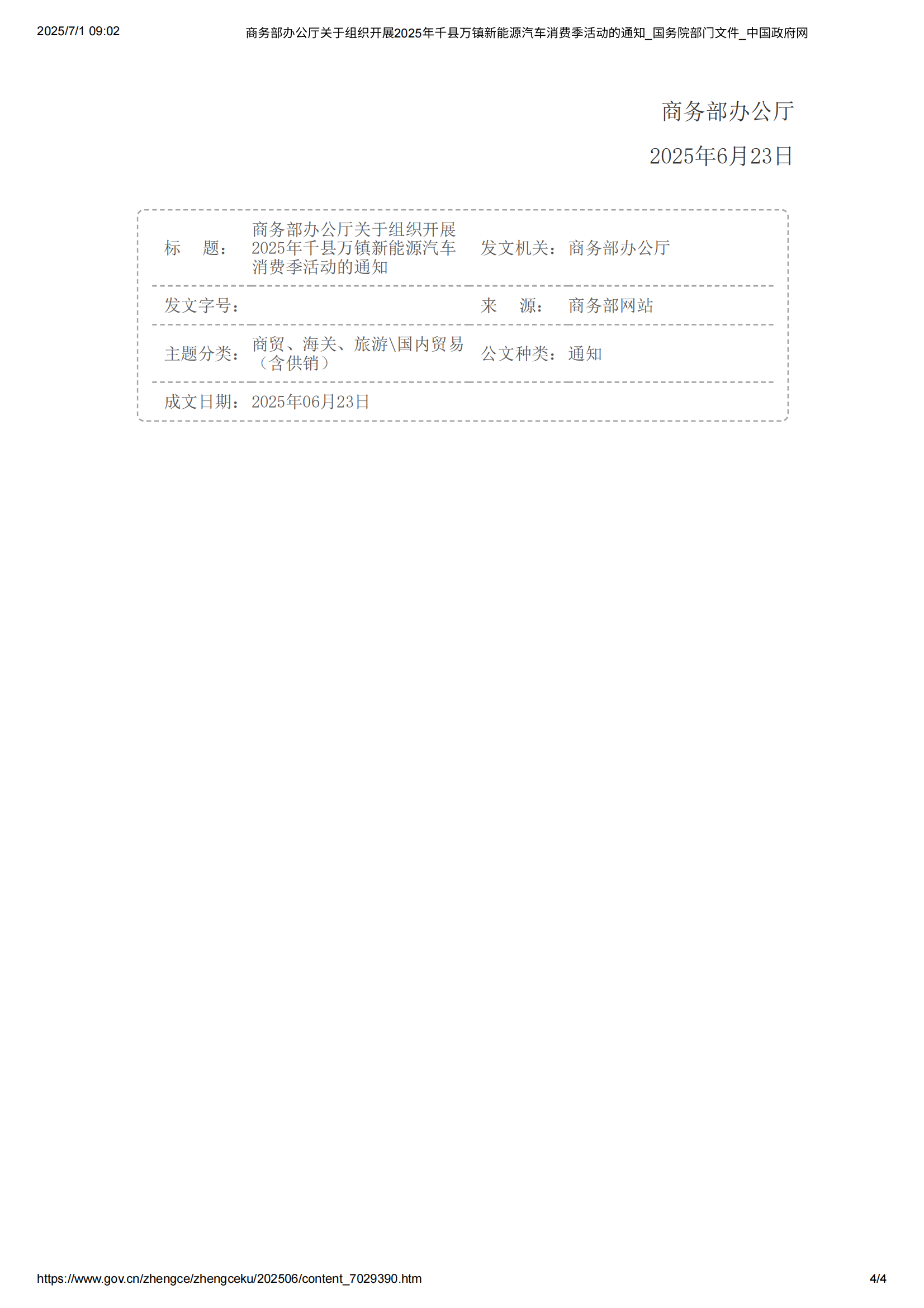 1751421835335392.png 充电桩