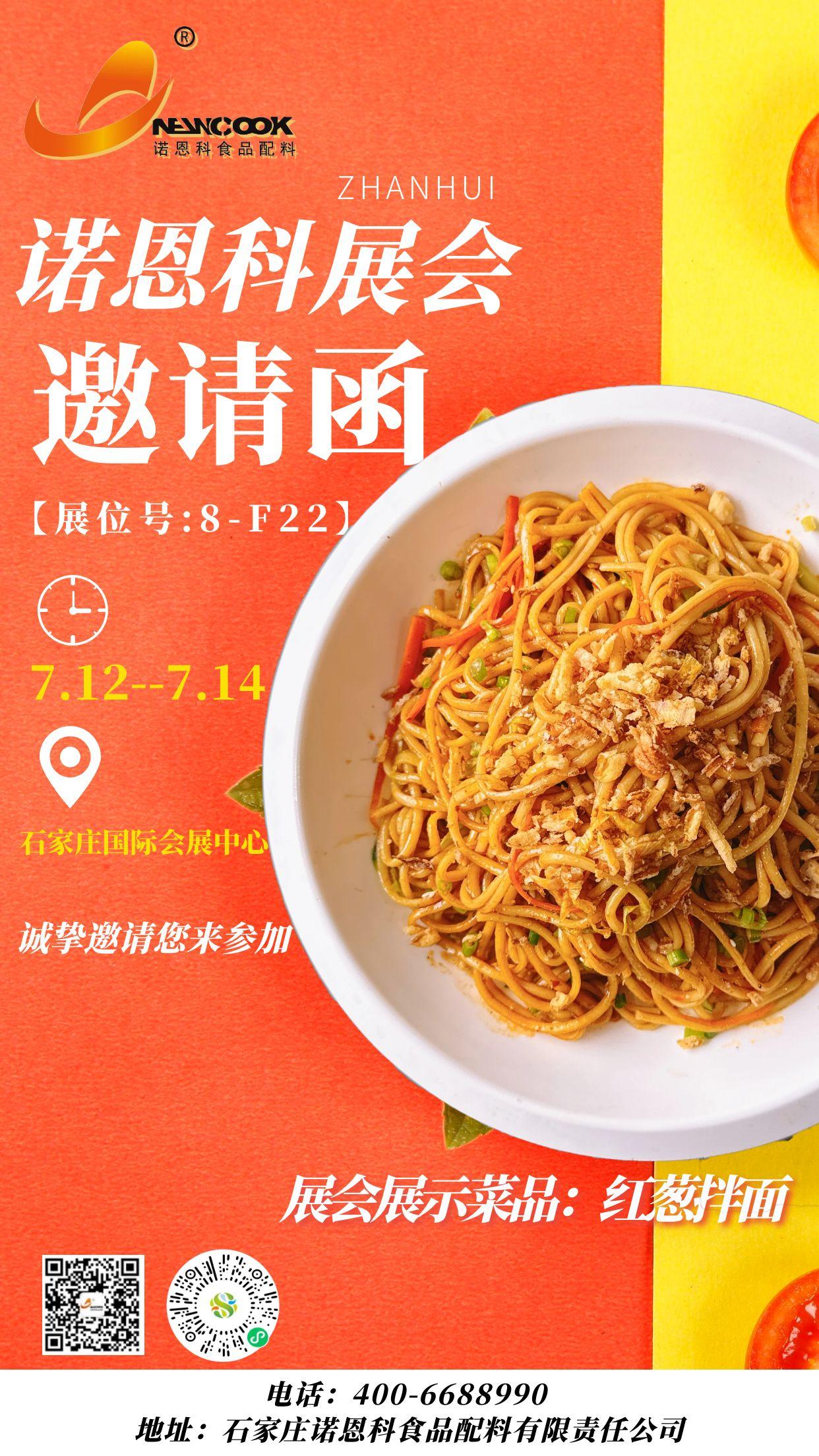 石家莊展會