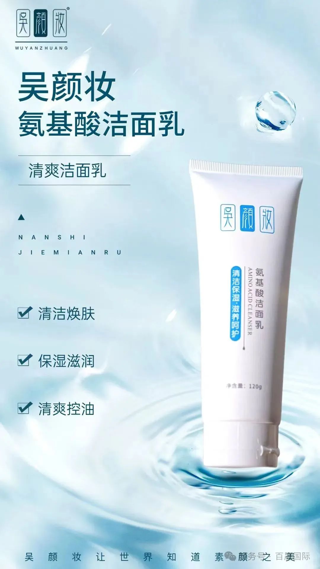 潔面奶推薦