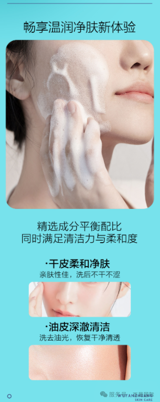 潔面奶推薦