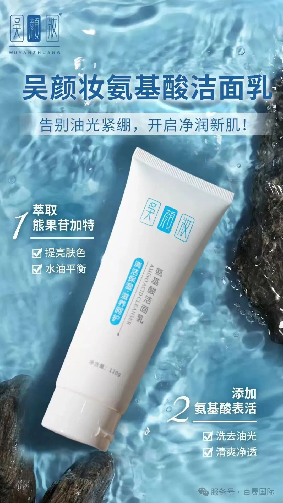 潔面奶推薦