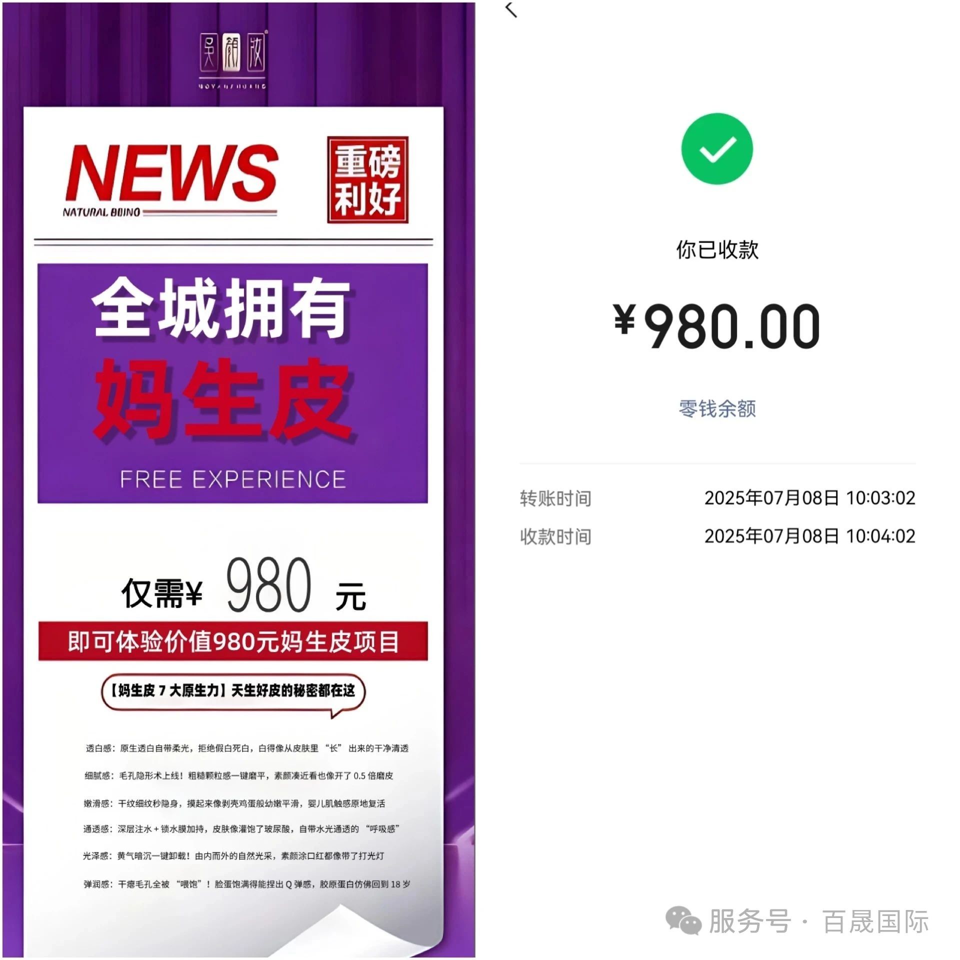 媽生皮夏日養成記