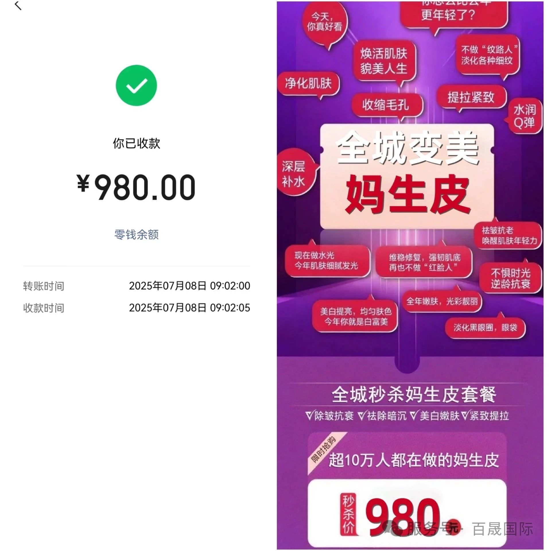 媽生皮夏日養成記