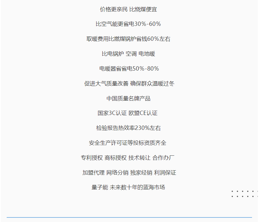 量子能供熱機(jī)組