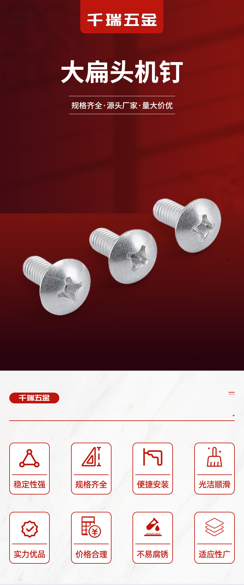 千瑞五金