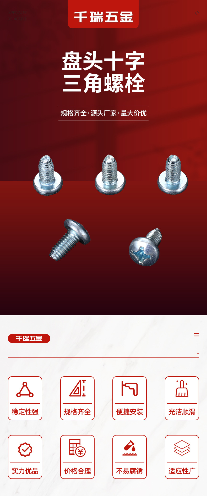 千瑞五金