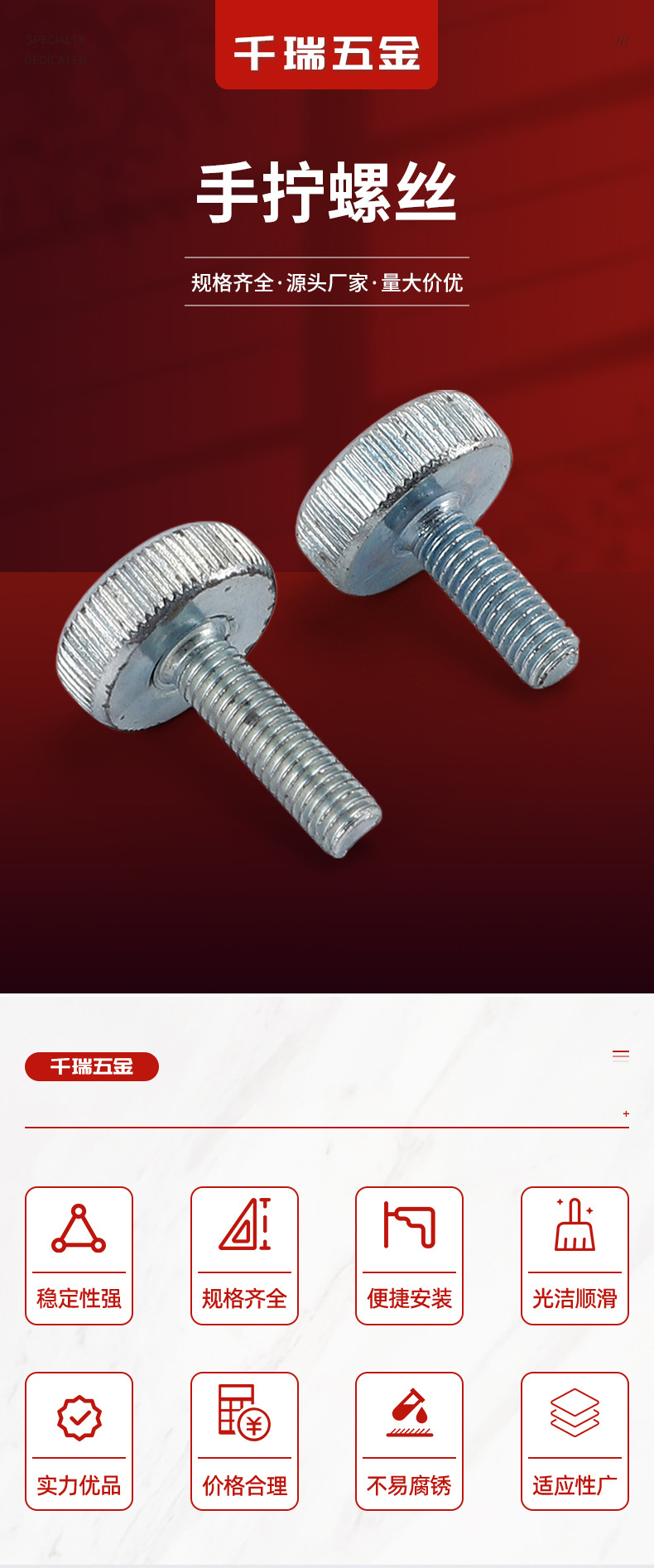 千瑞五金
