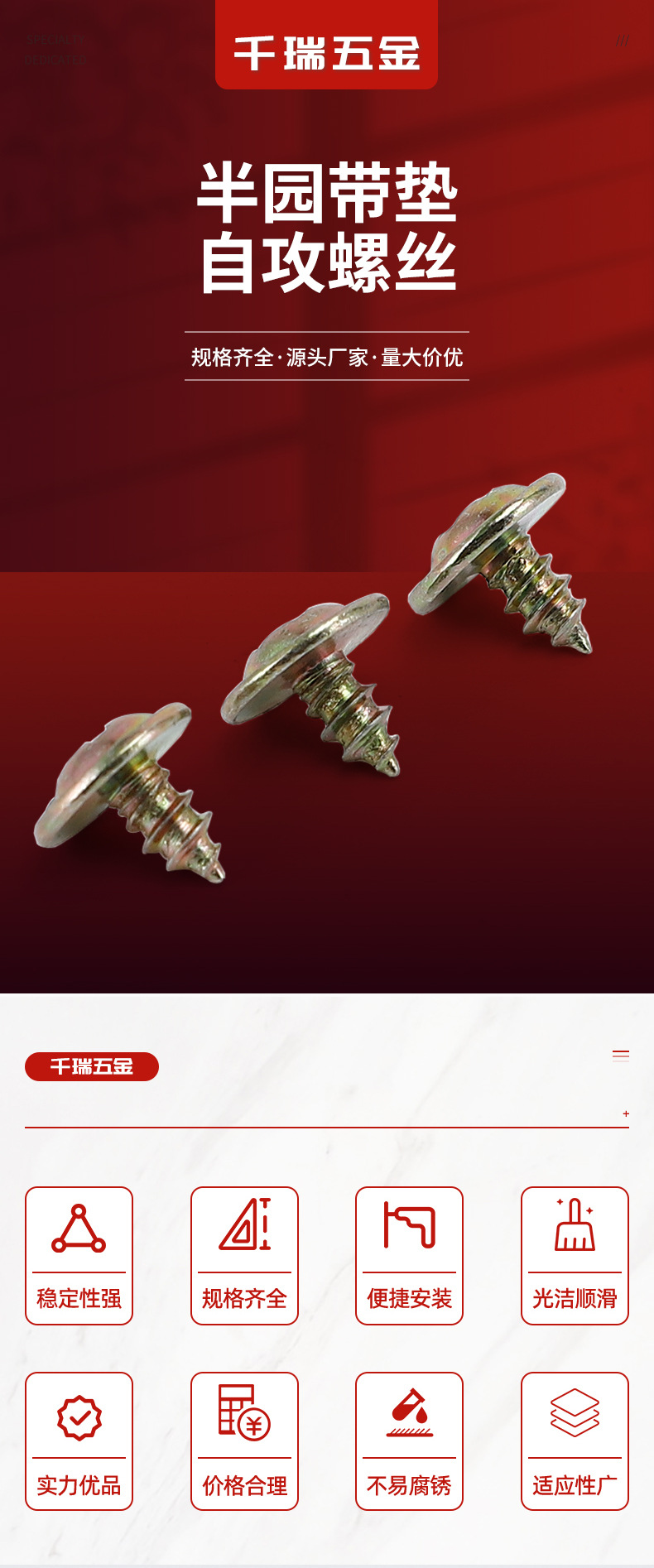 千瑞五金
