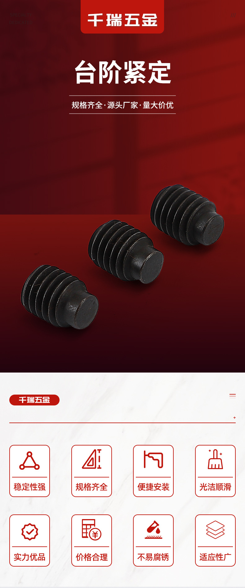 千瑞五金