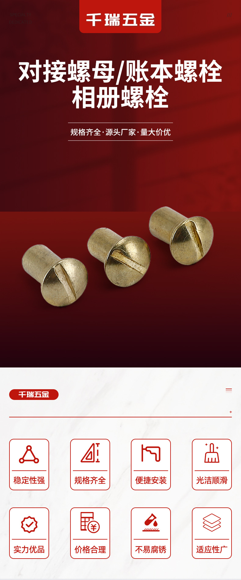 千瑞五金