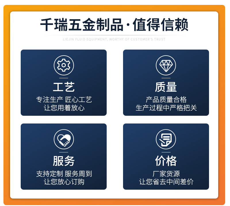 千瑞五金