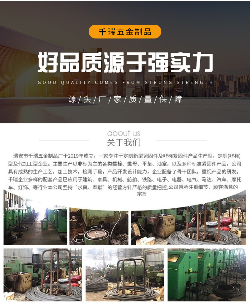 千瑞五金