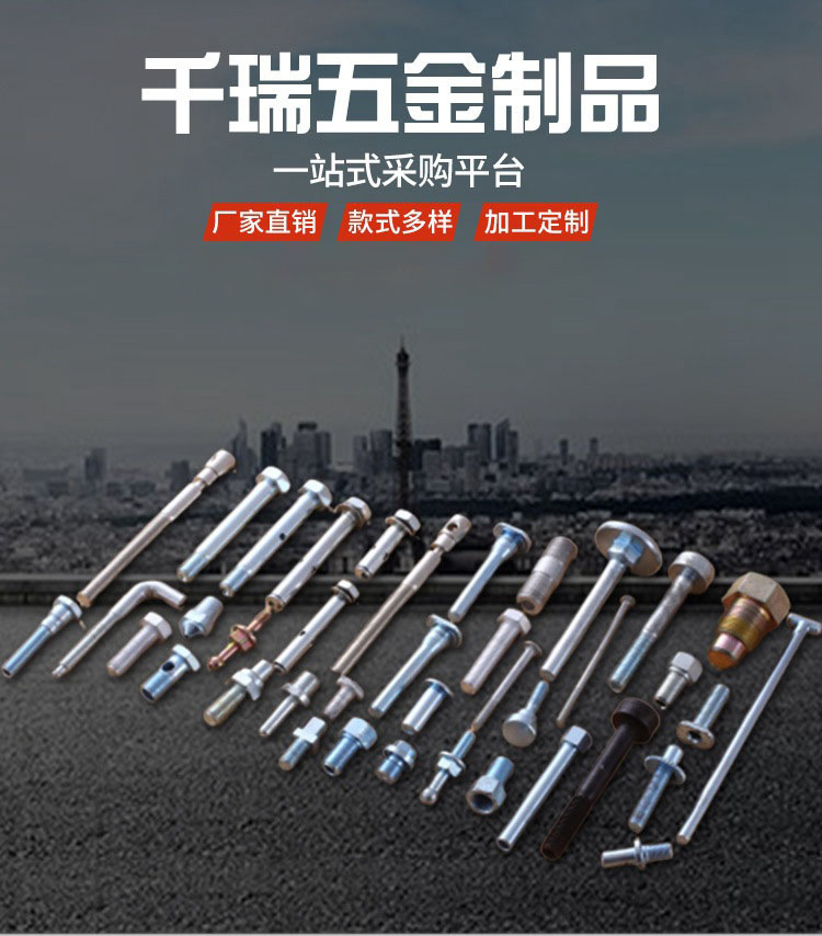 千瑞五金