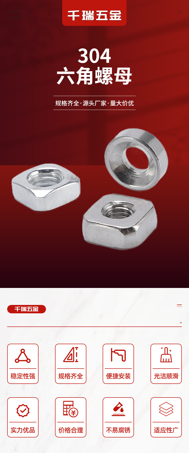千瑞五金