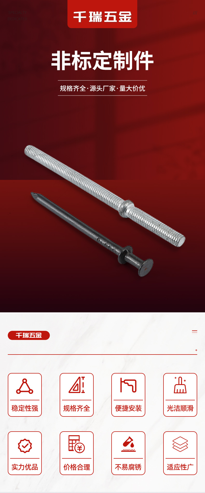 千瑞五金