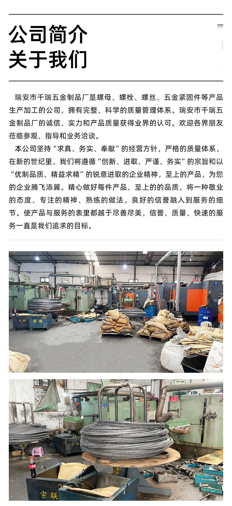 千瑞五金