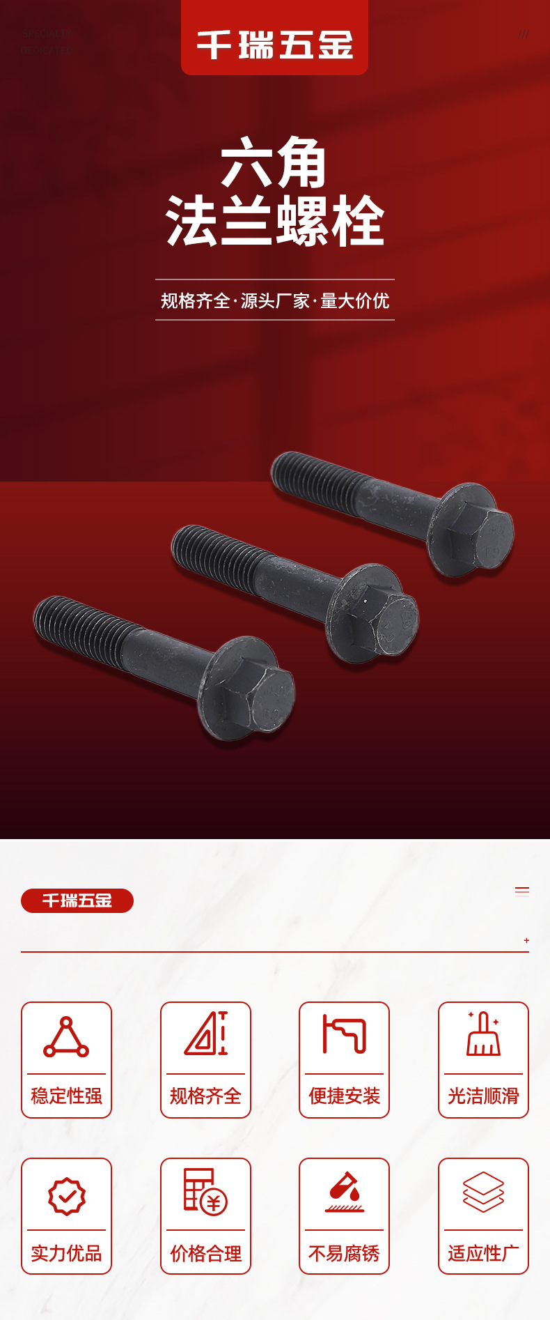 千瑞五金
