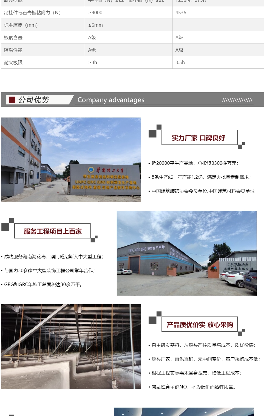 GRG吊顶