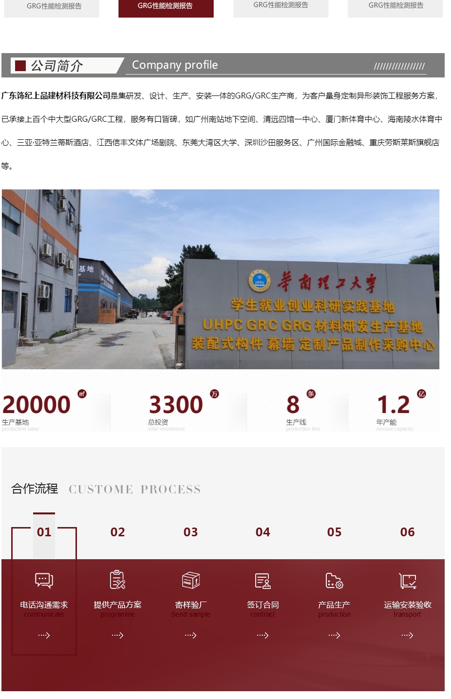 GRG吊顶