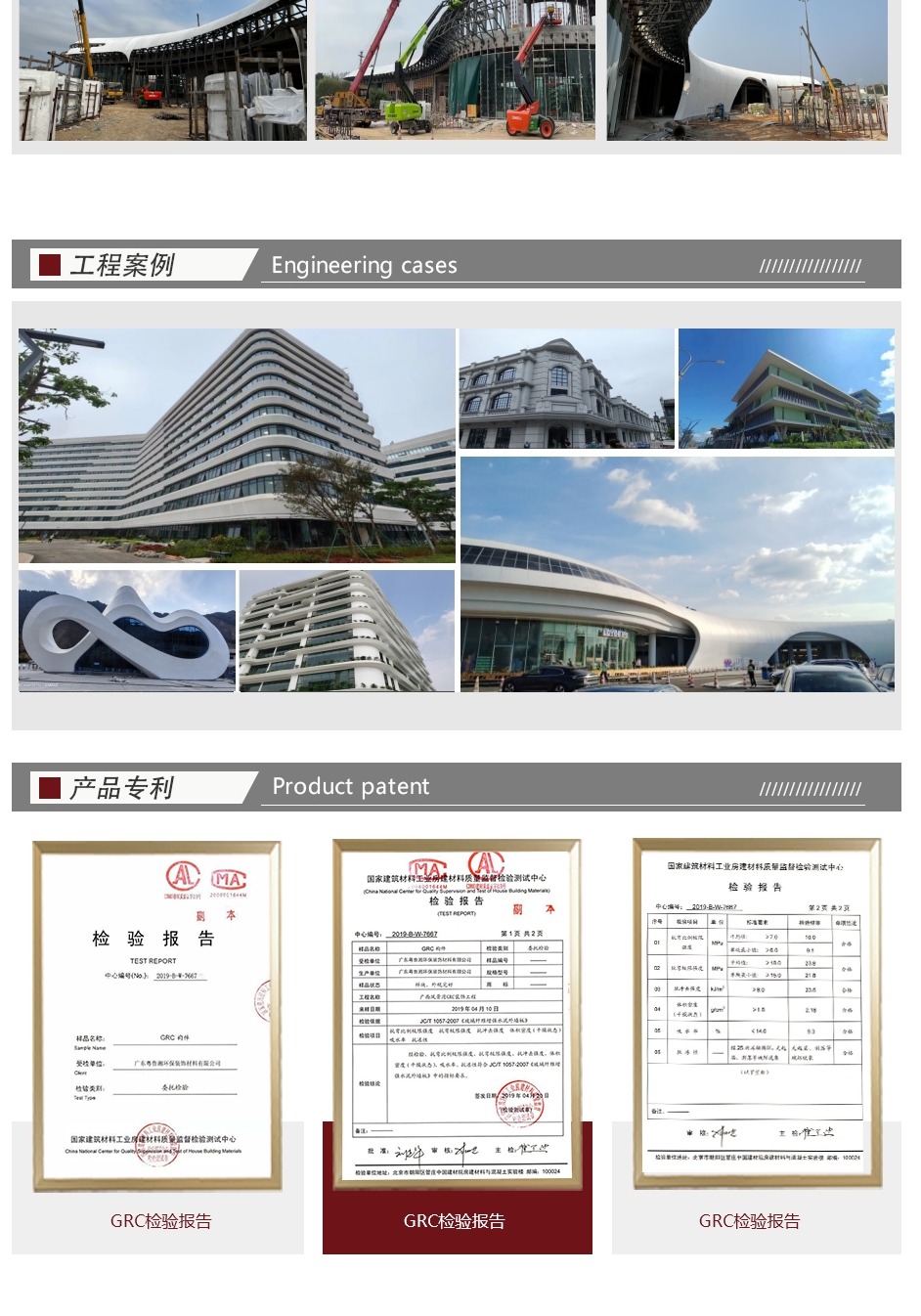 GRC外墙挂板