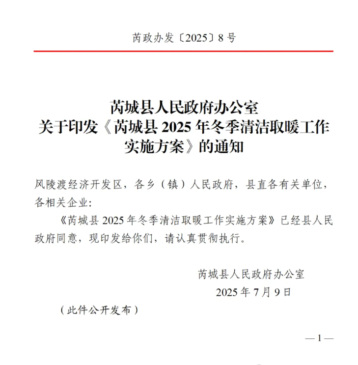量子能供熱機(jī)組