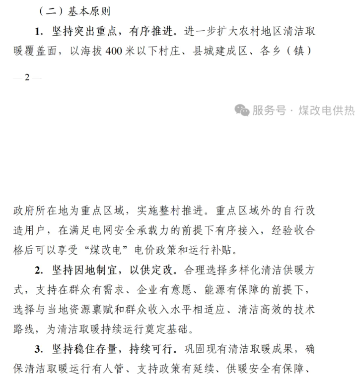 量子能供熱機(jī)組