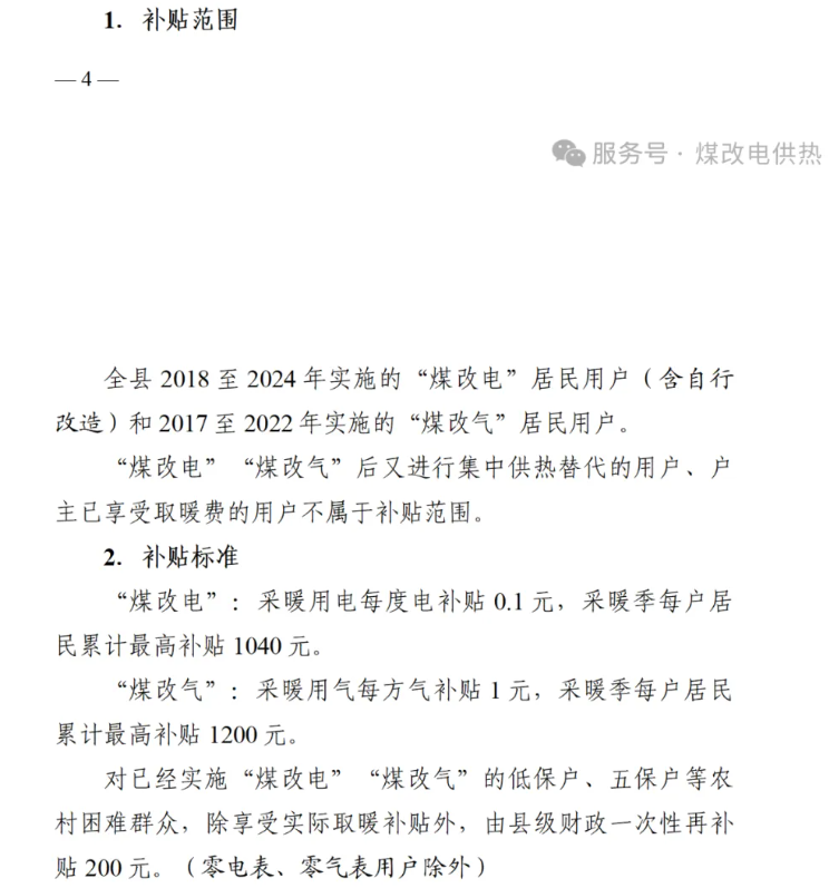 量子能供熱機(jī)組