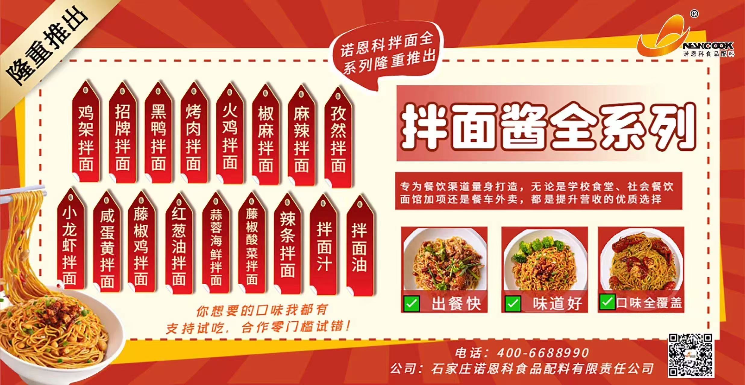 學(xué)校食堂主食推薦