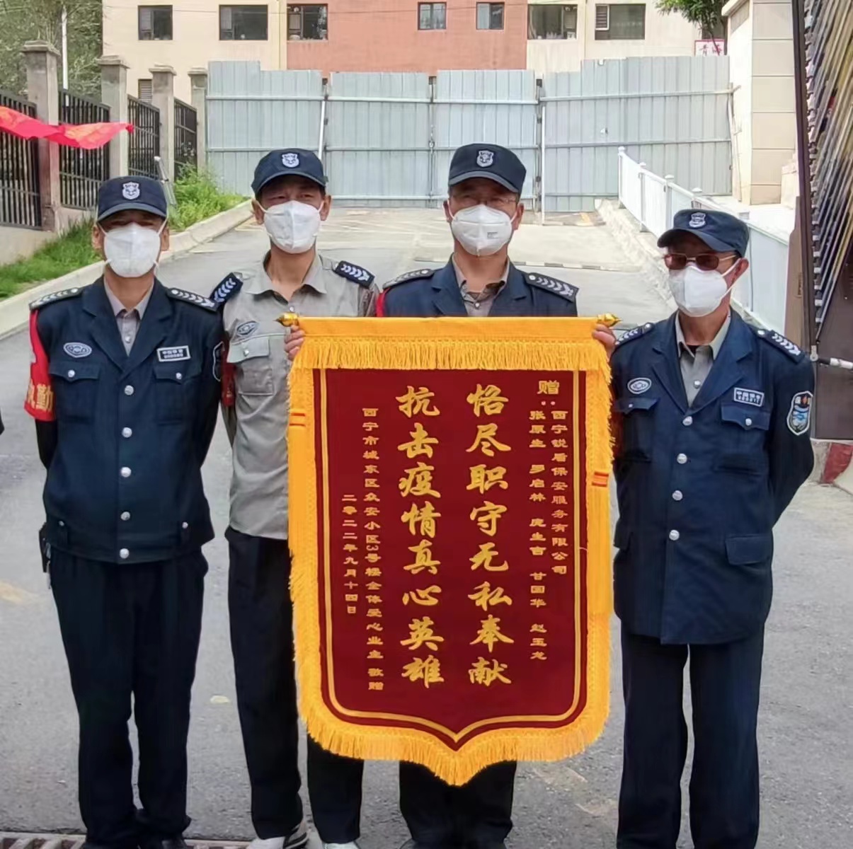 保安服务公司