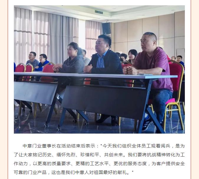 中意门业