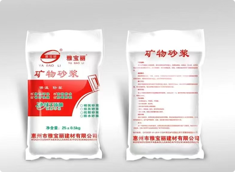 粉刷石膏