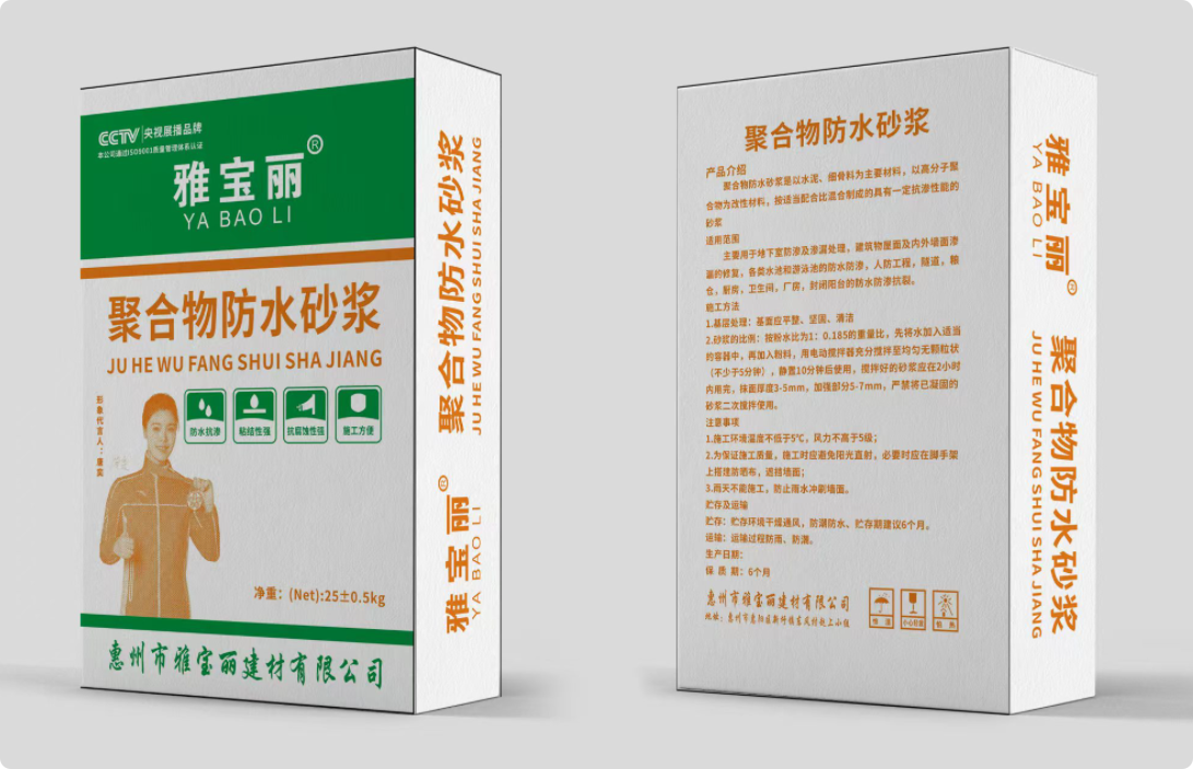 粉刷石膏