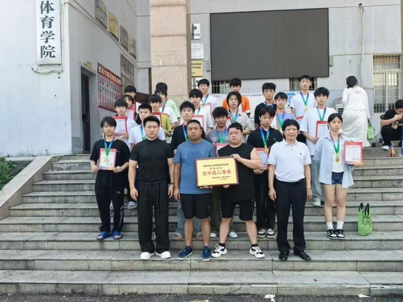 衡阳市科技工程学校